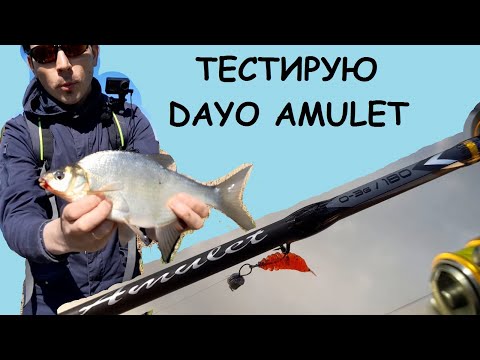 Видео: Пробую DAYO AMULET на ДАМБЕ ВЕРХ-НЕЙВИНСКОГО ПРУДА. Мормышинг на окуня, плотву и леща!