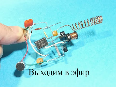 Видео: Передатчик РАДИОХУЛИГАНА на "запрещенные" частоты.Просто и легко