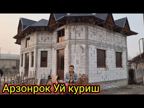 Видео: Гипса блокдан курилган уй наглаз проекти ва аппарати сотилади