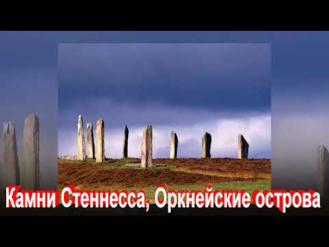 Видео: “Скрытые тайны Шотландии” ведут к Армянскому нагорью #armenia #history #scotland