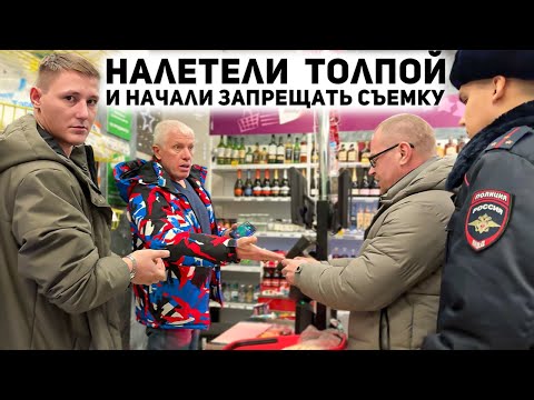 Видео: НАЛЕТЕЛИ ТОЛПОЙ С УГРОЗАМИ РАЗБИТЬ КАМЕРУ / ГОПНИК НЕ ВЫВЕЗ РАЗГОВОР И ДАЛ ЗАДНИЮ / ВЫЗВАЛИ ПОЛИЦИЮ