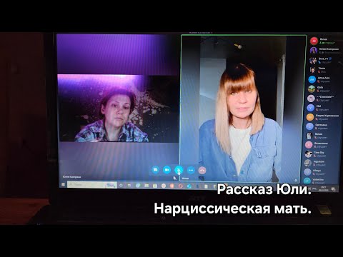 Видео: Нарциссическая мать. #нарцисс #нарциссы #нарциссизм #психопат #психопатия #психолог #психология
