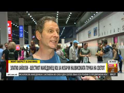 Видео: ЗЛАТКО ЈАЌОСКИ ЕКСКЛУЗИВНО ЗА МТВ ПО СЛЕТУВАЊЕТО ВО СКОПЈЕ