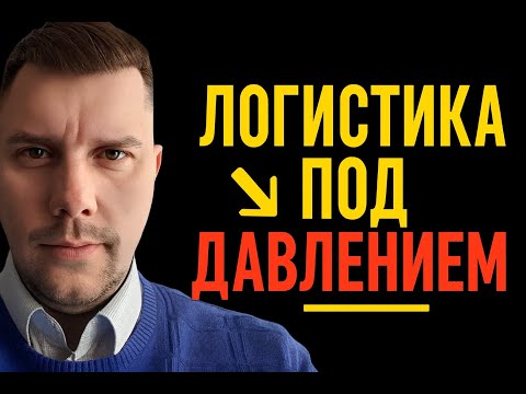 Видео: 🚛 Литва закрылась, фуры стоят: кризис логистики и новые правила игры