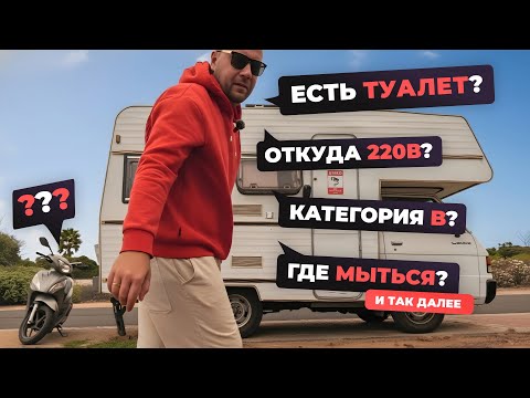 Видео: Что такое автодом и нужен ли он тебе? Отвечаю на самые популярные вопросы.