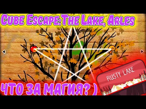 Видео: Cube ESCAPE. Прохождение The Lake. Что за Arles?
