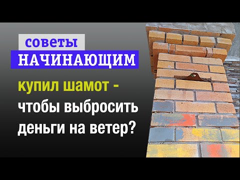 Видео: Деньги на ветер?