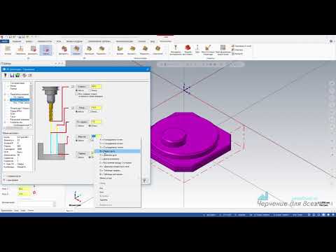 Видео: Уроки Mastercam. Демонстрационный экзамен WorldSkills