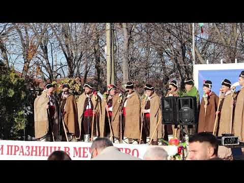 Видео: Зимни празници (Мечкарево) 2023г. - с.Младово. Част Първа