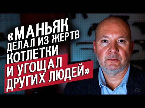 Видео: Психолог для маньяков: Юрий | (Не)маленький человек