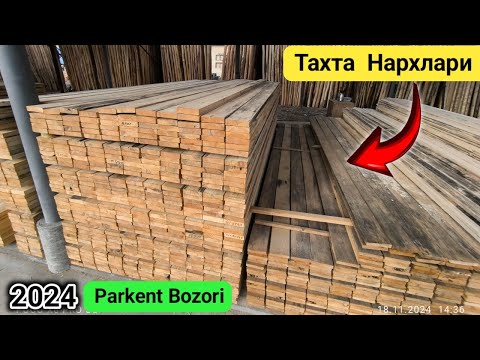 Видео: Тахта Нархлари 2024 | Паркент Тумани АТП