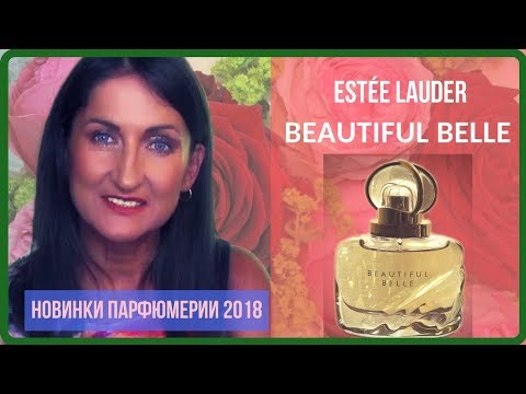 Видео: Новый аромат Estée Lauder Beautiful Belle