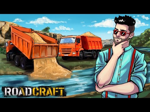 Видео: ЧТО БУДЕТ ЕСЛИ ЗАСЫПАТЬ РЕКУ ПЕСКОМ В ROADCRAFT? ЗАКАТЫВАЕМ КАРТУ В АСФАЛЬТ :D