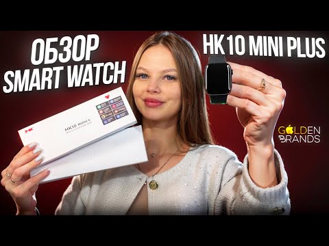 Видео: ОБЗОР SMART WATCH HK10 MINI PLUS | ЛУЧШАЯ КОПИЯ APPLE WATCH S10 42mm ТОПОВЫЕ СМАРТ ЧАСЫ 