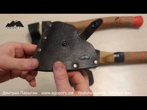 Видео: Чехол для топора из кожи. Процесс изготовления, мастер класс.