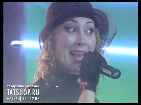 Видео: Резеда Шарафиева «Бер тутырып карадың» (Резидә Шәрәфиева)
