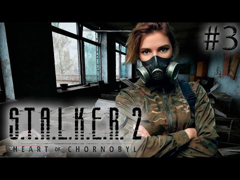 Видео: STALKER 2: Heart of Chornobyl прохождение #3
