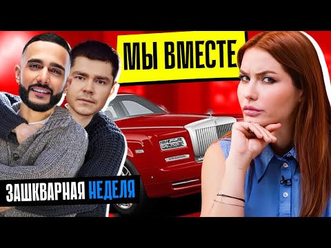 Видео: ИНФОЦЫГАНЕ В КВАДРАТЕ! Гусейн и Аяз собирают деньги с подписчиков