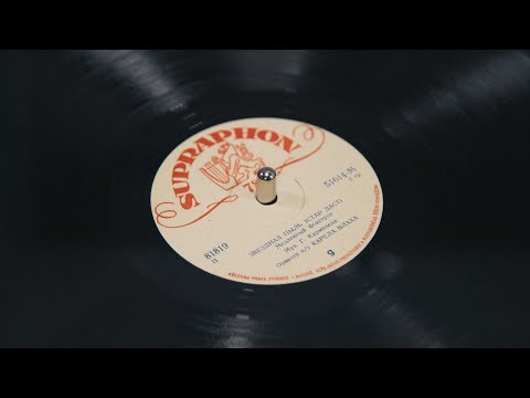 Видео: Оркестр Карела Влаха - Звездная пыль (1955)