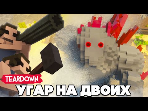 Видео: ПРЯТКИ В ДЖУНГЛЯХ + ФАКУЛЬТЕТ КРИПЕРОВ ♦ УГАР в TEARDOWN