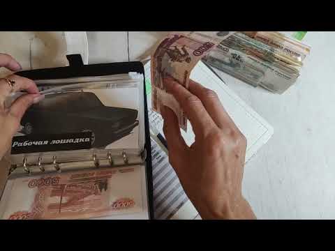 Видео: 2# распределение августа