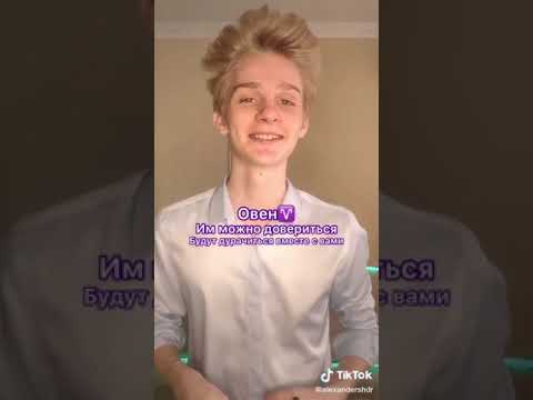 Видео: ЗНАКИ ЗОДИАКА В ТИК ТОК¦ПОДБОРКА¦