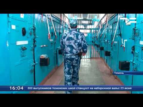 Видео: Око правосудия