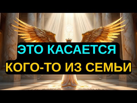 Видео: ИЗБРАННЫЕ! Семья ПЛАЧЕТ втайне… Они узнали ПРАВДУ о тебе! Это БОЖЬЕ вмешательство!