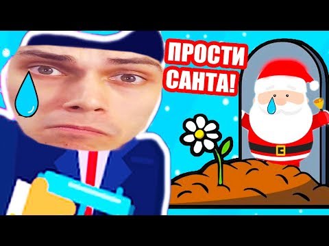 Видео: ПРОСТИ И ПРОЩАЙ, САНТА ! - Mr Bullet Прохождение #4