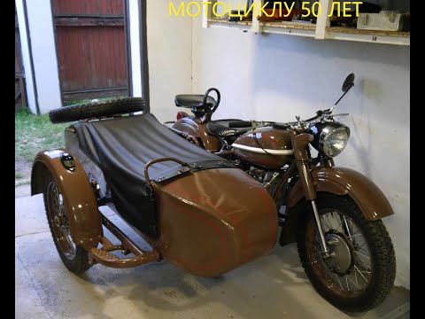 Видео: Обзор восстановленного мотоцикла Урал М 63 1970 года выпуска. Мотоциклу уже 50 лет.