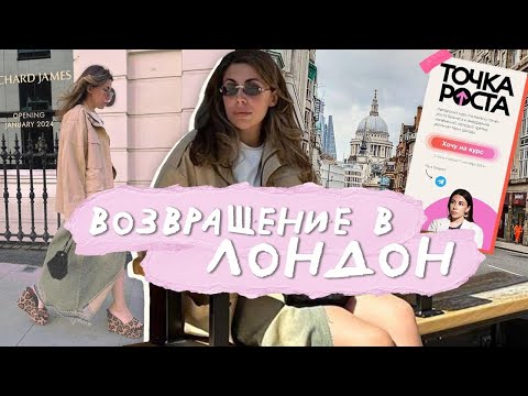 Видео: Точка Роста. Распаковка покупок CHOUX и VIVA LA VIKA