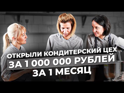 Видео: Уложились в месяц и потратили чуть больше миллиона. Это реально, ребят!