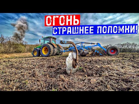 Видео: СИЛЬНЕЙШИЙ ПОЖАР В ЛЕСУ! Оторвалась Стойка - НЕ БЕДА.