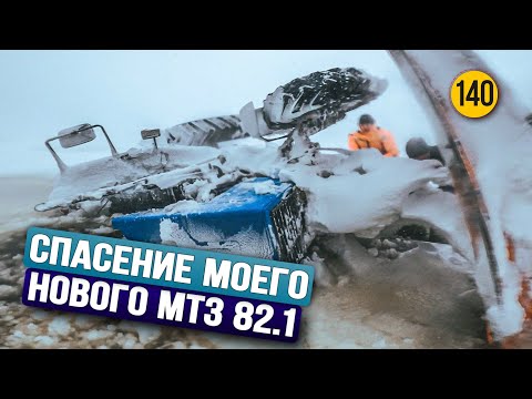 Видео: НЕВЕРОЯТНОЕ СПАСЕНИЕ: Как я возвратил к жизни утонувший трактор МТЗ 82.1