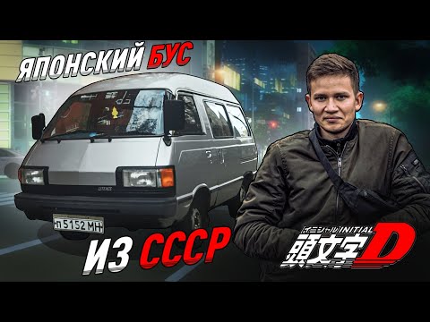 Видео: TOYOTA ИЗ СССР, Бусик по цене Жигулей - Русский Ресейл