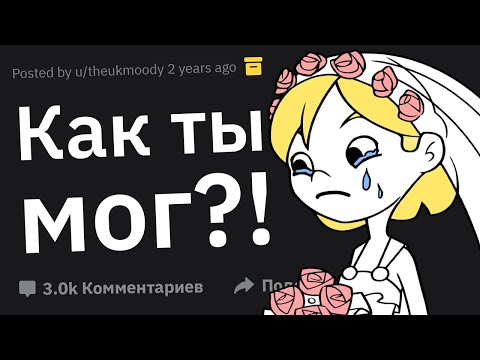 Видео: Мальчишники/девичники, закончившиеся отменой свадьбы 👰‍♀️🤵‍♂️