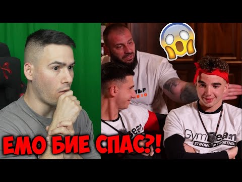 Видео: Емо Каменов Шамари Спасчо? Къщата на Инфлуенсърите