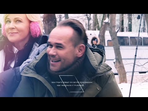 Видео: ~Максим Аверин и Мария Куликова~ ~Олег Брагин и Марина Нарочинская~ «Мы счастливые» ♡︎