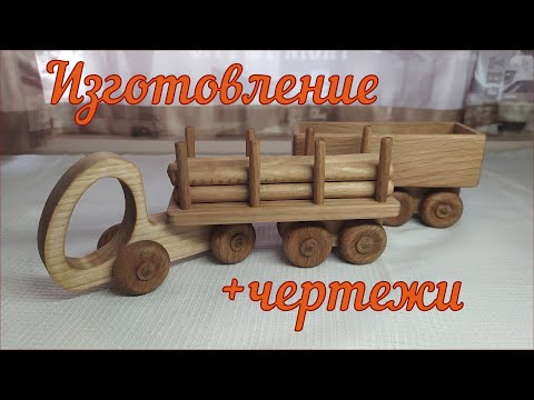 Видео: Машинки из дерева