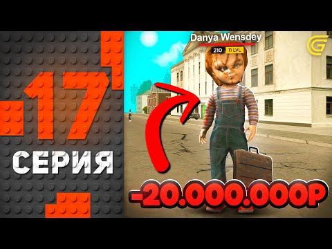 Видео: ОБМАН на БИЗНЕС.. 🤯❌ Путь Бомжа на ГРАНД МОБАЙЛ #17 - в GRAND MOBILE