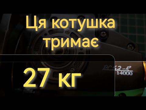 Видео: Як прокачати коропову котушку 