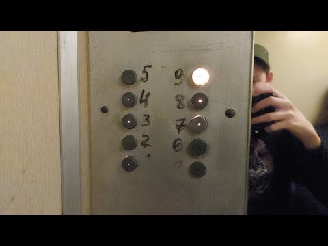 Видео: 2 раз в Подольск! Лифт ЩЛЗ-загорайка 1990-х г. Курчатова 21/15 [П-2]