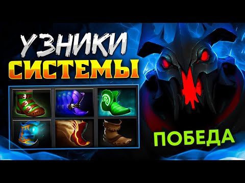 Видео: КАК РУИНЕРЫ ВЫИГРЫВАЮТ ИГРЫ - УЗНИКИ СИСТЕМЫ ДОТЫ