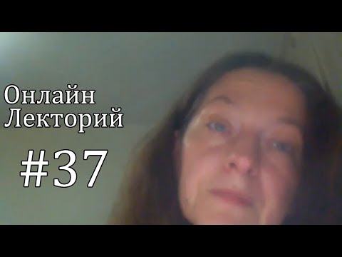 Видео: ОЛ#37 Употребление антидепрессантов и опыт самости