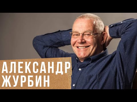 Видео: Александр Журбин: Завоевать Америку - это как пробить головой стену