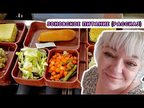 Видео: «БАЛАНДА» ЧЕМ КОРМЯТ ЗЕЧЕК?