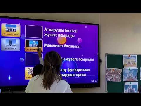 Видео: Қалалық ашық сабақ. 9 сынып Құқық негиздери пәни.