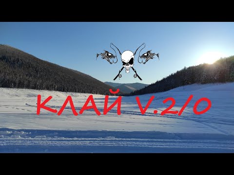 Видео: Ловля окуня в январе на клайском заливе (саяно-шушенское водохранилище)