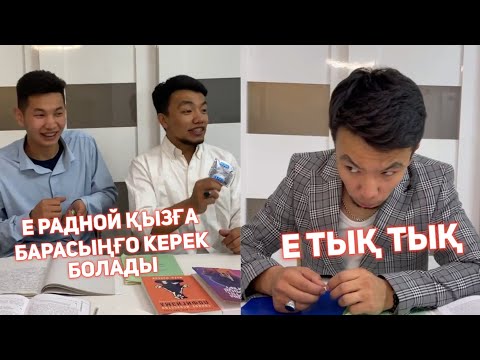 Видео: 😂ҚАЗАҚША ВАЙНДАР ТОПТАМАСЫ МЕДЕТ ЖАН АЗАМАТ ТУРСЫНБАЙ ҒАНИ КАЛЖАН МАПООХ