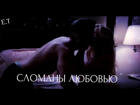 Видео: ● Caroline Mikaelson and Tyler Lockwood (+ Caroline's parents) || СЛОМАНЫ ЛЮБОВЬЮ